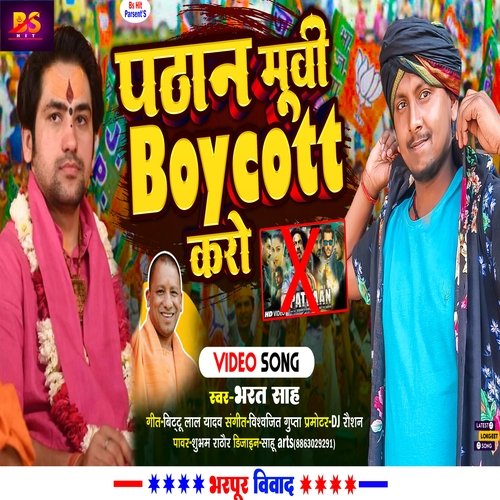 Pathan Movie boycott kro