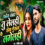 Phone Nambar Tu Lele