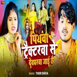 Piyawa Tractorwa Se Devgharwa Jai Chhe