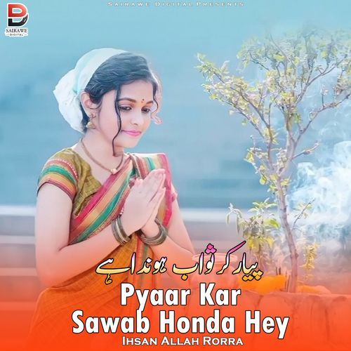 Pyaar Kar Sawab Honda Hey