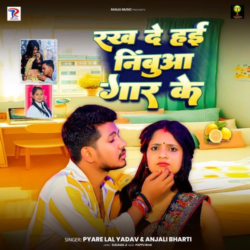 Rakh De Hai Nimbua Gar Ke