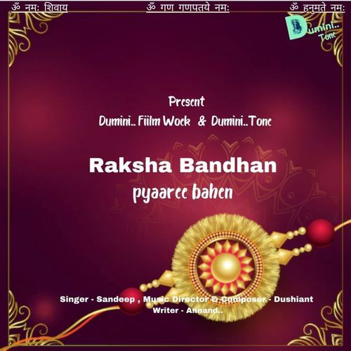 Raksha Bandhan (Pyaaree bahen)