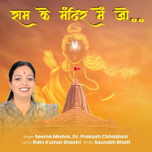 Ram Ke Mandir Mein Jo