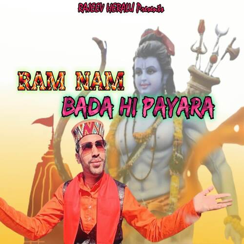 Ram Nam Bada Hi Payara