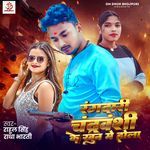 Rangdari Chandravanshi Ke Khun Me Hola