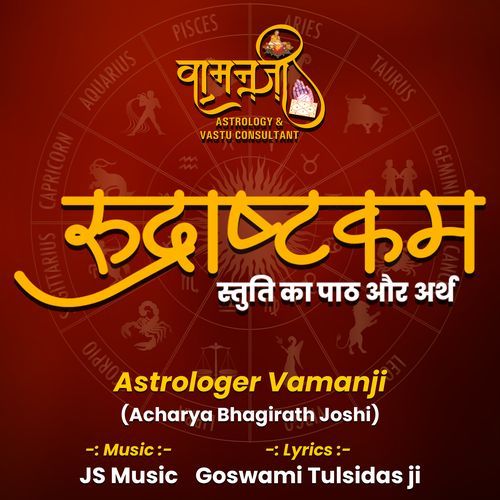 Rudrashtakam