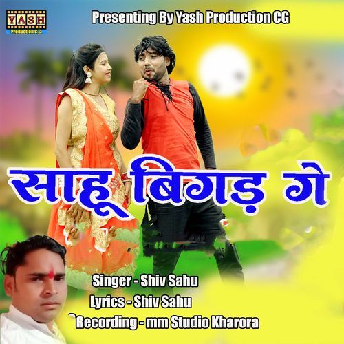 SAHU BIGAD GE