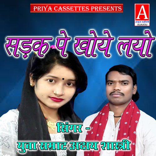 Sadak Pe Khoye Gayo