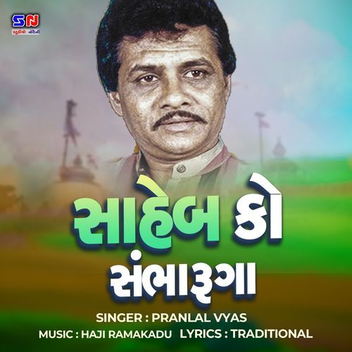 Saheb Ko Sambharuga