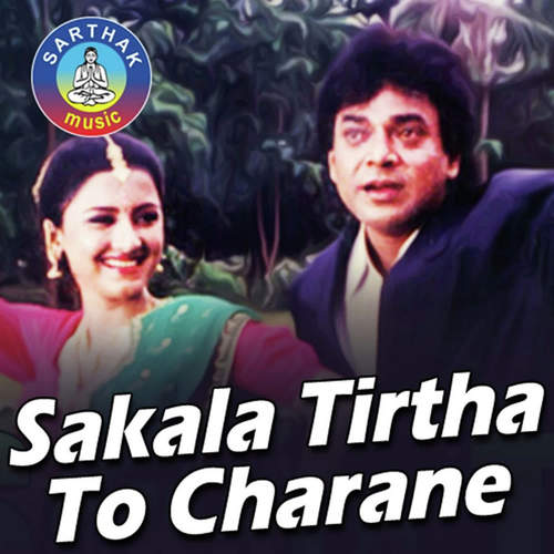Chalire Tora Padma Phute Film