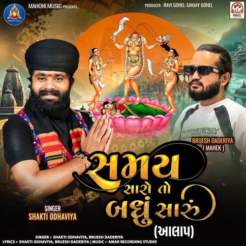 Samay Saro To Badhu Saru (Aalap)