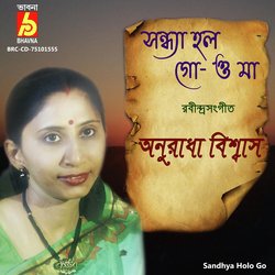 Sandhya Holo Go