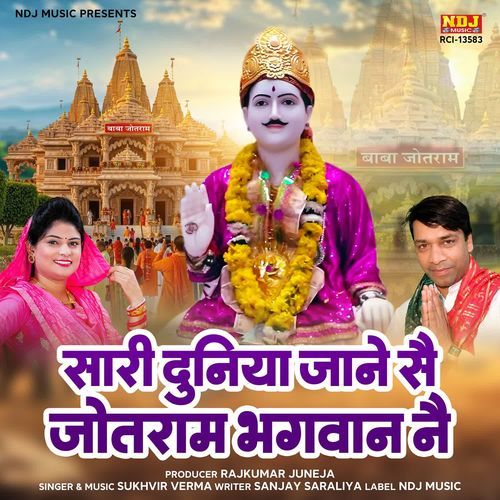 Sari Duniya Jaane Se Jotram Bhagwan Ne