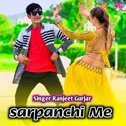 Sarpanchi Me