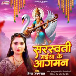 Sarswati Maiya Ke Agman