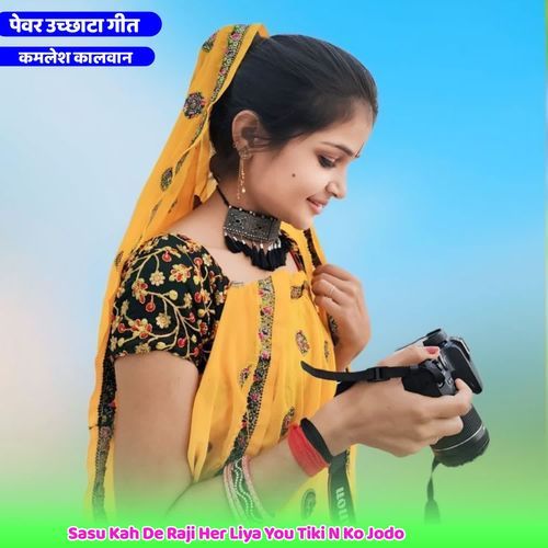 Sasu Kah De Raji Her Liya You Tiki N Ko Jodo