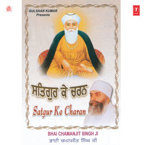 Satgur Ke Charan Vol-64