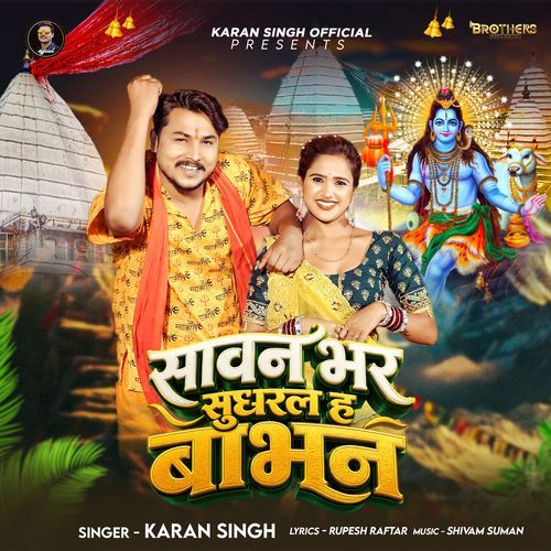 Sawan Bhar Sudharal Ha Bamna