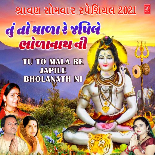 Umapati Mahadev Taare (From "Bhola Shankar Mhara")