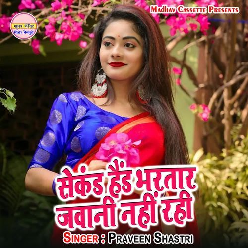Second Hand Bhartar Jawani Nahi Rahi