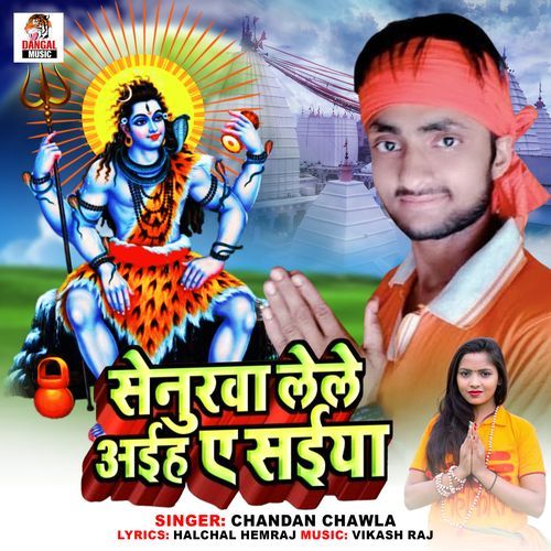 Senurwa Lele Aayiha A Saiya