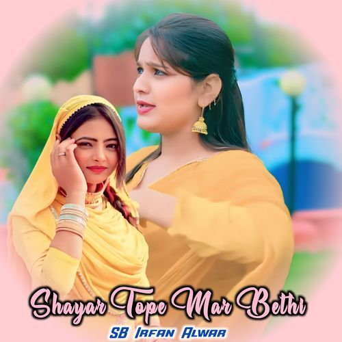 Shayar Tope Mar Bethi