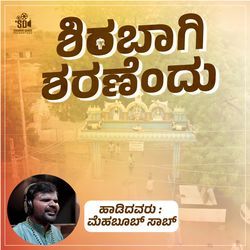 Shirabagi Sharanendu