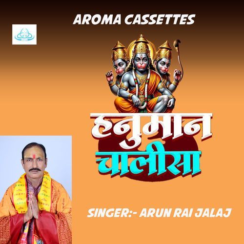 Shree Hanuman Chalisa