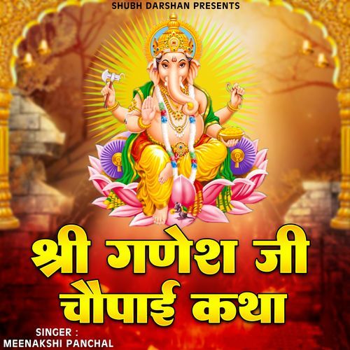 Shri Ganesh Ji Choupai Katha