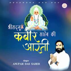 Shri Sadguru Kabir Saheb Ki Arati-OgxbS0Z2QEU