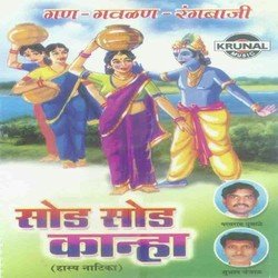 Sod Sod Kanha
