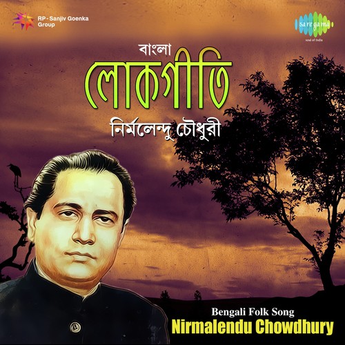 Songs By Nirmalendu Chowdhury