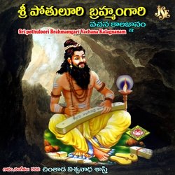 Brahmamgari Jeevitha Charitra-O15eAxVCZFk