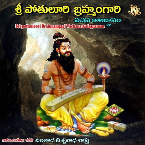 Sri Pothuloori Brahmamgari Vachana Kalagnanam