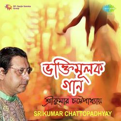 Sreekumar Chatterjee