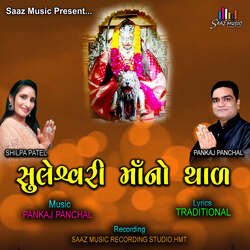 Suleshwari Maa No Thal-ESQlXEABVHo