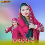 Sut Siva De Meri Jaan