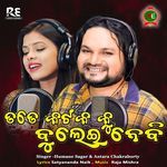 Tate Cuttack Ku Bulei Nebi