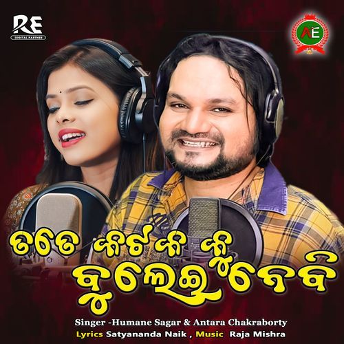 Tate Cuttack Ku Bulei Nebi