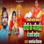 Teejasvi Bhaiya Samta Didi Ke Jitaiha Ye Chhathi Maiya