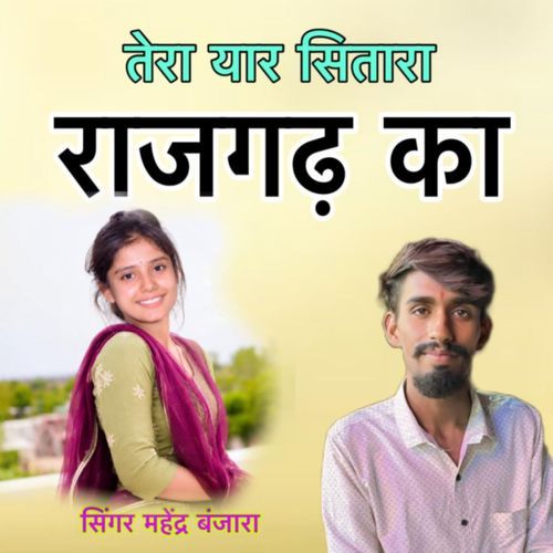 Tera Yar Sitara Rajgad Ka