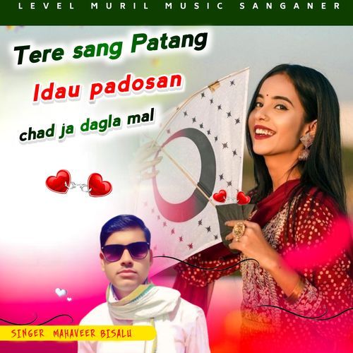 Tere Sang Patang Ldau Padosan Chad Ja Dagla Mal