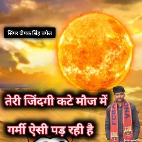 Teri Jindagi Kate Mauj Me Garmi Esi Pad Rahi Hai