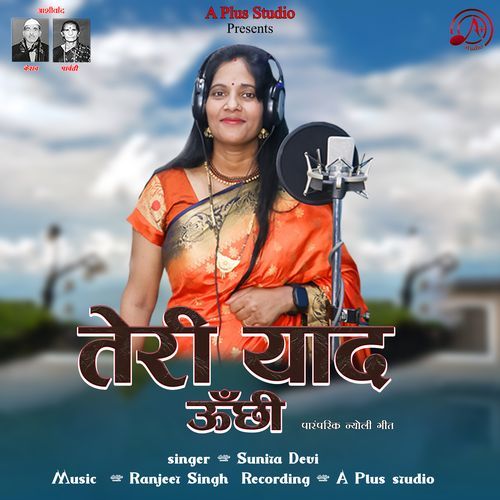 Teri Yaad Unchi (Paramparik Nyoli)