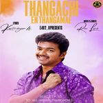 Thangachi En Thangamae