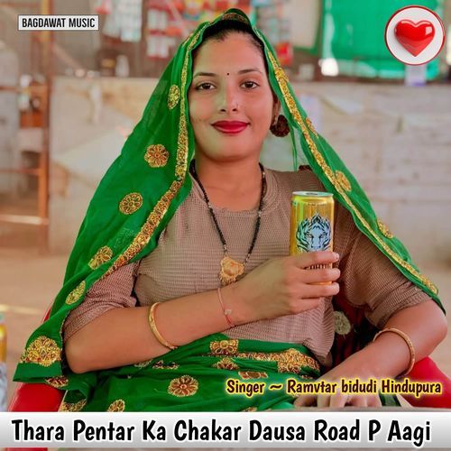 Thara Pentar Ka Chakar Dausa Road P Aagi