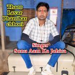 Tharo Lavar Phanthar Chhori