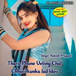 Tharo Phone Veting Chal Chhori kunka lad ldav-PAE0dDlIRFc