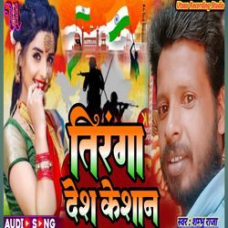 Tiranga Desh ke Shan-ACpSfBJhTms