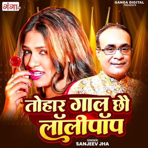 Tohar Gaal Chhau Lollipop